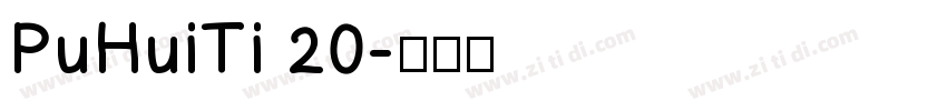 PuHuiTi 20字体转换
